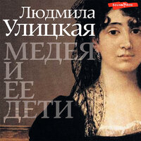 Обложка: Медея и ее дети