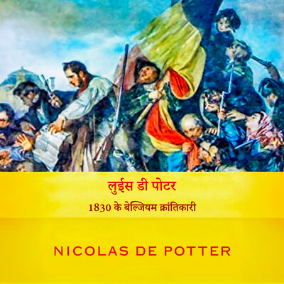 Обложка: Louis de Potter 1830 के बेल्जियन क्रांतिकारी