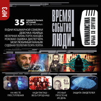 Обложка: Криминалистика. Борьба со спрутом